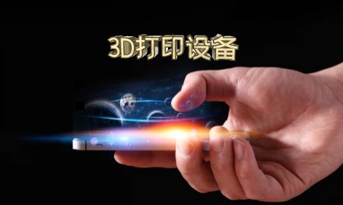 吴江3D设备